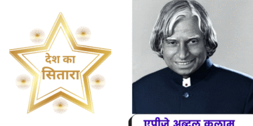 apj-abdul-kalam