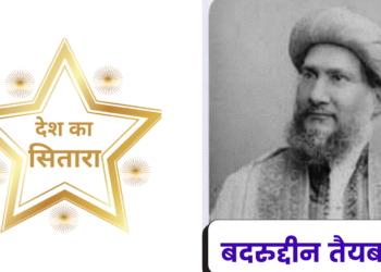 badruddin-taiyabji