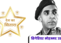 naushera-ka-sher_brig-mohd-usman